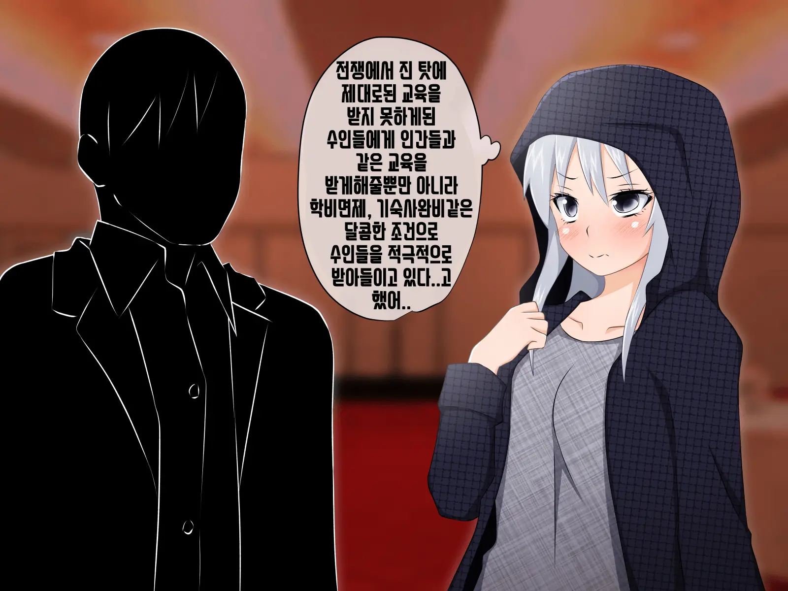 Kemomimi Ni Jinken Wa Naku Narimashita | 케모미미 짐승귀의 인권은 없어졌습니다